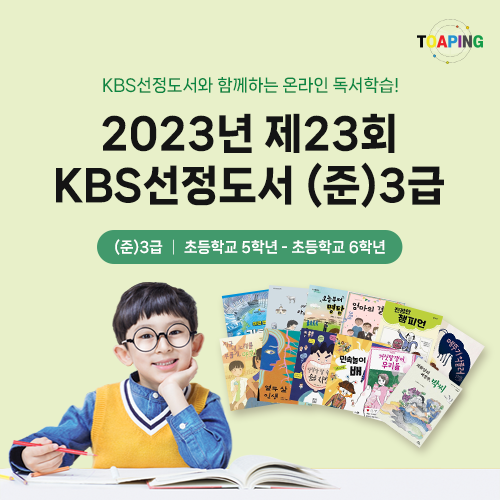 [2023년] (준)3급 선정도서 세트