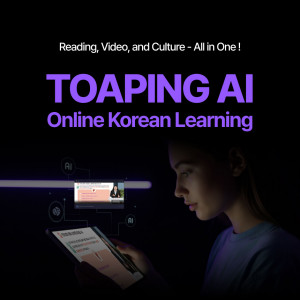 TOAPING AI Online Korean Learning(1-Month Plan)