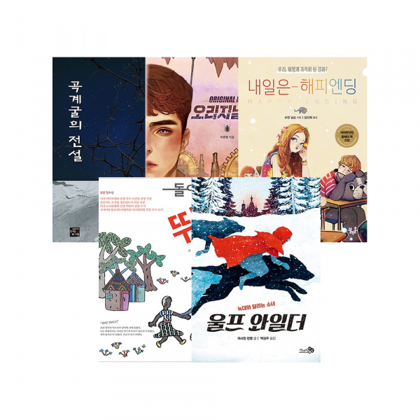 [시즌1] 1급(중3~고1) 토핑 선정도서 세트(5권)