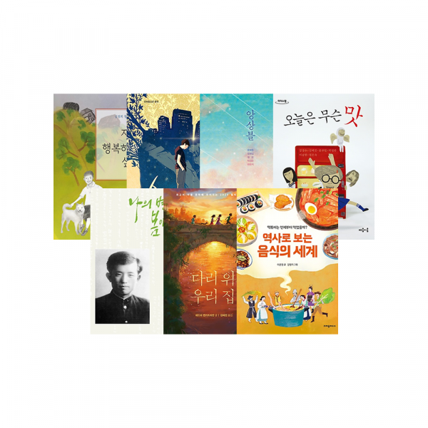 [시즌1] 2급(중1~중2) 토핑 선정도서 세트(7권) + 온라인 독서학습
