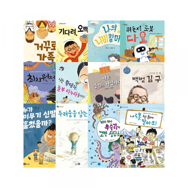 [시즌1] 4급(초3~4) 토핑 선정도서 세트(12권) + 온라인 독서학습