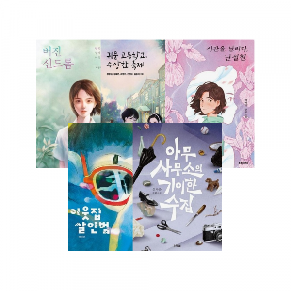 [시즌3] 1급(중3~고1) 토핑 선정도서 세트(5권)