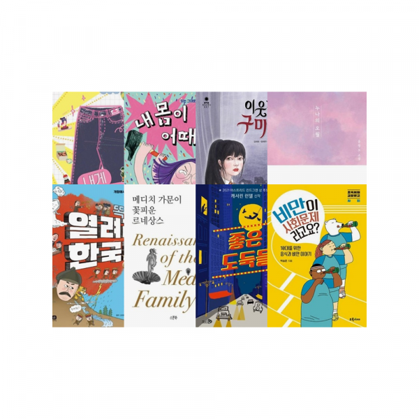 [시즌3] 2급(중1~중2) 토핑 선정도서 세트(8권)